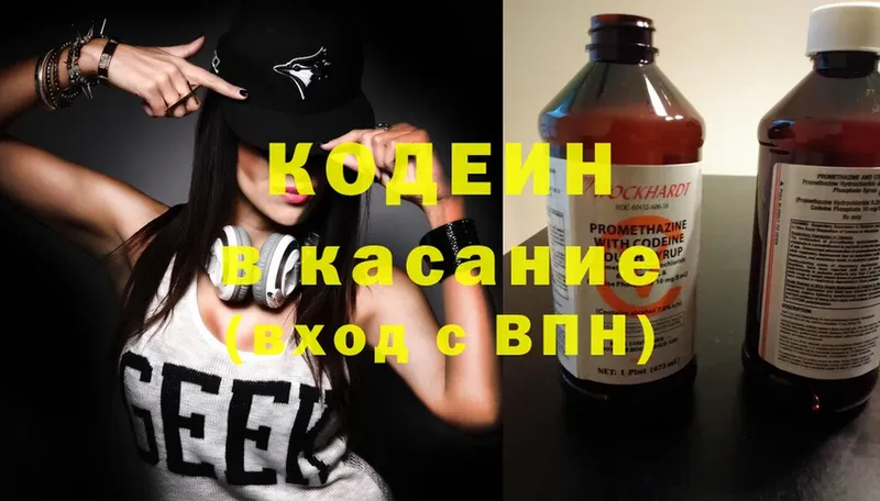 omg ССЫЛКА  Дивногорск  Кодеин напиток Lean (лин) 