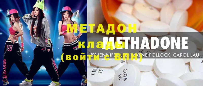 МЕТАДОН methadone  Дивногорск 